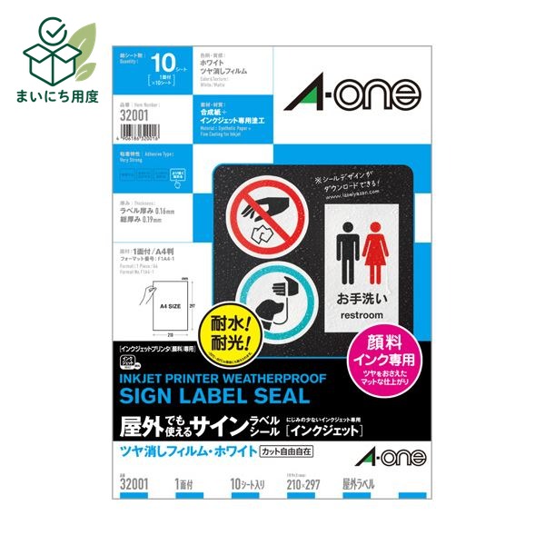 熱中症対策の備えに 塩分チャージも一緒に この商品とあわせて、外出前の塩分補給も準備できます。 関連商品枠として、既存の商品説明とは分けて表示します。 カバヤ 塩分チャージタブレッツ 3種240g 4種320g アソート 選べる 約78～104粒 個包装 塩タブレッ… 1,680円 - 1,980円 商品を見る カバヤ 塩分チャージタブレッツ 1kg 約333粒 大容量 業務用 個包装 まとめ買い 塩タブレット 塩分補給 熱… 4,200円 商品を見る ■商品内容【ご注意事項】・この商品は下記内容×10セットでお届けします。水に濡れても丈夫な、インクジェット専用屋外用ラベル●インクジェット専用塗工を施しており、マルチプリンタタイプと比べて、にじみの少ない鮮やかな発色が期待できます。※染料系のインクではお使いいただけません。■商品スペックサイズ：A4シートサイズ：210×297mmラベルサイズ：210×297mm面付け：ノーカット坪量：165g/m2ラベルの厚み：0.16mm総厚み：0.19mm白色度：92%紙色：ホワイト重量：140g■送料・配送についての注意事項●本商品の出荷目安は【1 - 5営業日　※土日・祝除く】となります。●お取り寄せ商品のため、稀にご注文入れ違い等により欠品・遅延となる場合がございます。●本商品は仕入元より配送となるため、沖縄・離島への配送はできません。[ 32001 ] 夏の備えに 塩分チャージタブレッツ 最後に、夏の備えとして塩分補給アイテムも確認できます。 関連商品枠として、既存の商品説明とは分けて表示します。 カバヤ 塩分チャージタブレッツ 3種240g 4種320g アソート 選べる 約78～104粒 個包装 塩タブレッ… 1,680円 - 1,980円 商品を見る カバヤ 塩分チャージタブレッツ 1kg 約333粒 大容量 業務用 個包装 まとめ買い 塩タブレット 塩分補給 熱… 4,200円 商品を見る