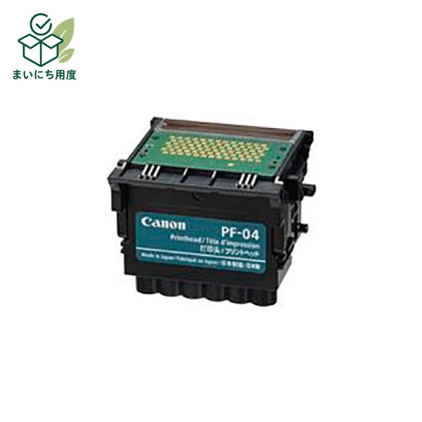 [Genuine Product] Canon Printhead/Printer Supplies [3630B001 PF-04] Canon Ink Toner Cartridge