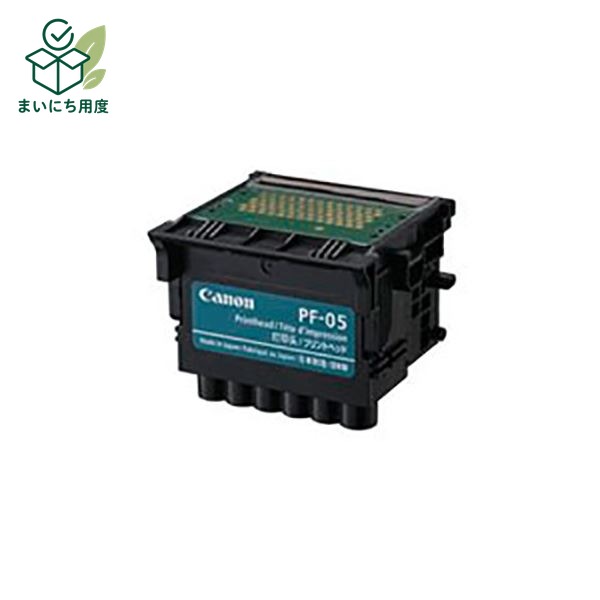 [Genuine Product] Canon Printhead/Printer Supplies [3872B001 PF-05] Canon Ink Toner Cartridge