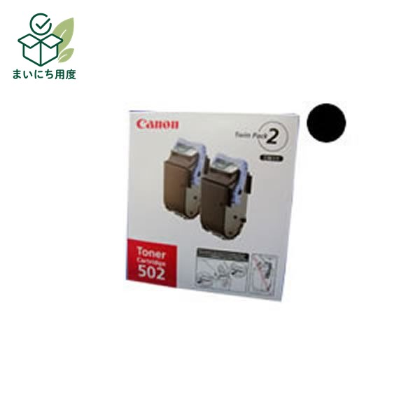 [Genuine Product] Canon Toner Cartridge [502 Black] 2-pack Canon Ink Toner Cartridge Black