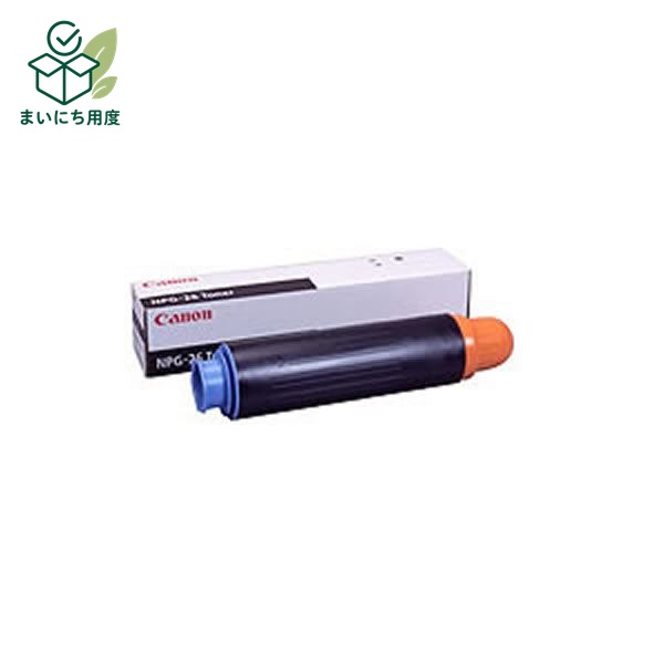 (Set of 3 for business use) [Genuine Product] Canon Toner Cartridge [NPG-26] Canon Ink Toner Cartridge