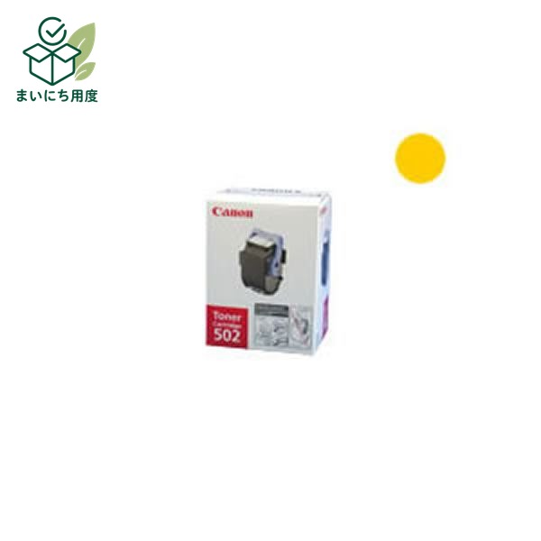 (Set of 3 for business use) [Genuine Product] Canon Toner Cartridge [502 Y Yellow] Canon Ink Toner Cartridge Yellow
