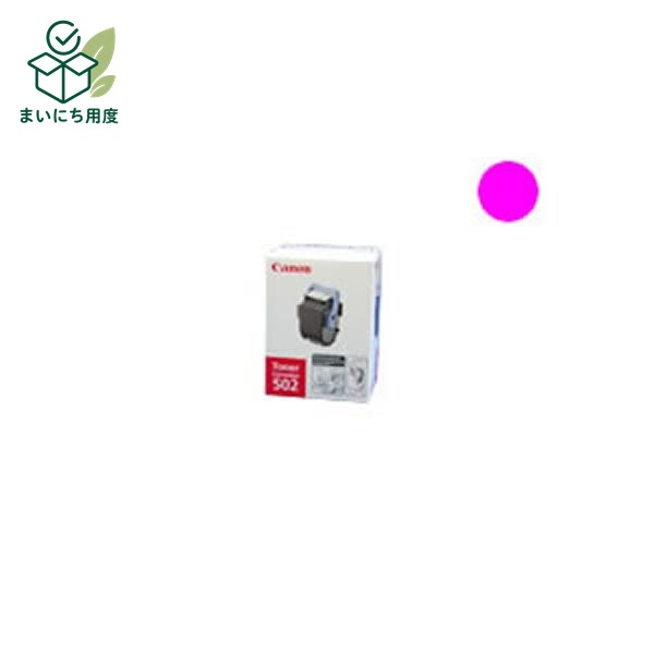 (Set of 3 for business use) [Genuine Product] Canon Toner Cartridge [502 M Magenta] Canon Ink Toner Cartridge Magenta