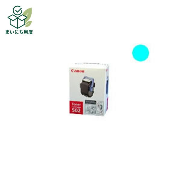 (Set of 3 for business use) [Genuine Product] Canon Toner Cartridge [502 C Cyan] Canon Ink Toner Cartridge Blue