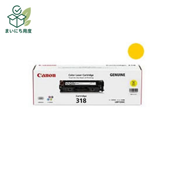 (Set of 3 for business use) [Genuine Product] Canon Toner Cartridge [318 Y Yellow] Canon Ink Toner Cartridge Yellow