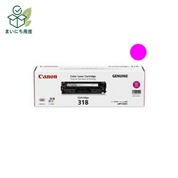 (Set of 3 for business use) [Genuine Product] Canon Toner Cartridge [318 M Magenta] Canon Ink Toner Cartridge Magenta