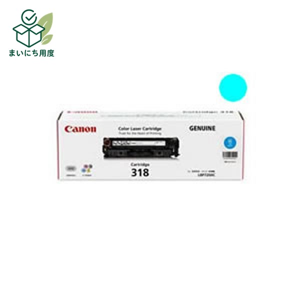 (Set of 3 for business use) [Genuine Product] Canon Toner Cartridge [318 C Cyan] Canon Ink Toner Cartridge Blue