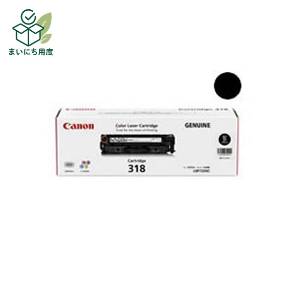 (Set of 3 for business use) [Genuine Product] Canon Toner Cartridge [318 BK Black] Canon Ink Toner Cartridge Black