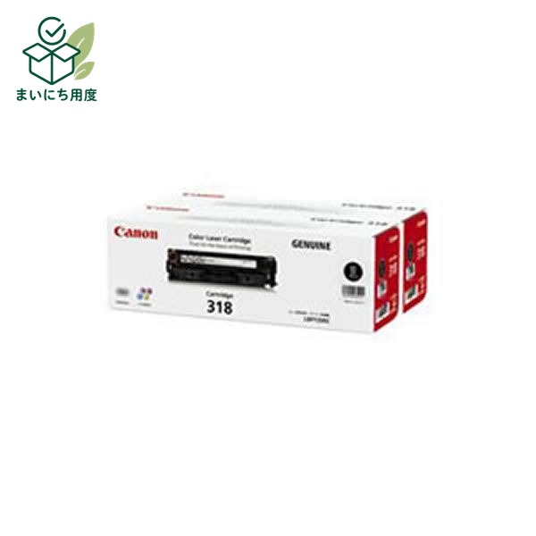 (Set of 3 for business use) [Genuine Product] Canon Toner Cartridge [318VP BK Black] 2 cartridges included Canon Ink Toner Cartridge Black