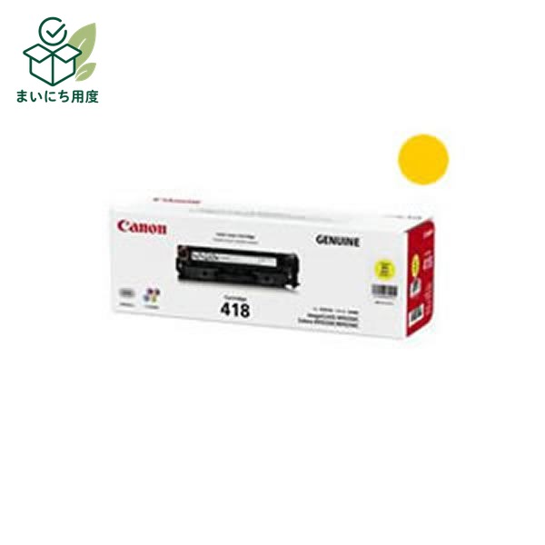 (Set of 3 for business use) [Genuine Product] Canon Toner Cartridge [418 Y Yellow] Canon Ink Toner Cartridge Yellow