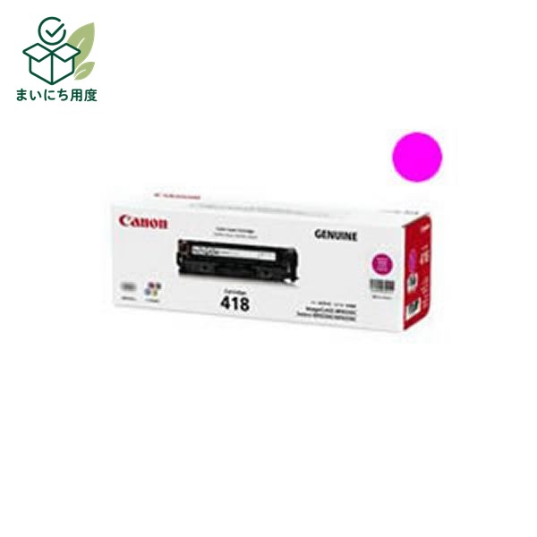(Set of 3 for business use) [Genuine Product] Canon Toner Cartridge [418 M Magenta] Canon Ink Toner Cartridge Magenta