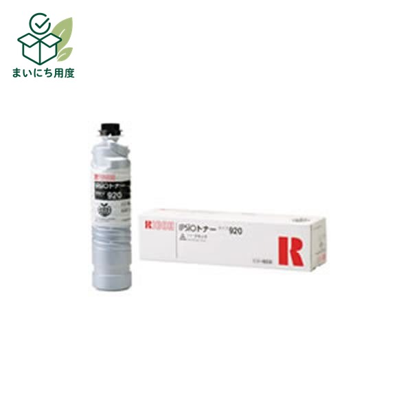 (Set of 3 for business use) [Genuine Product] RICOH Ricoh Toner Cartridge [Toner Type 920] Ink Toner Cartridge