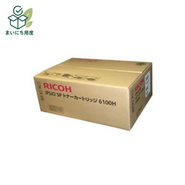 (Set of 3 for business use) [Genuine Product] RICOH Ricoh Toner Cartridge [Ipsio SP Toner 6100H] Ink Toner Cartridge