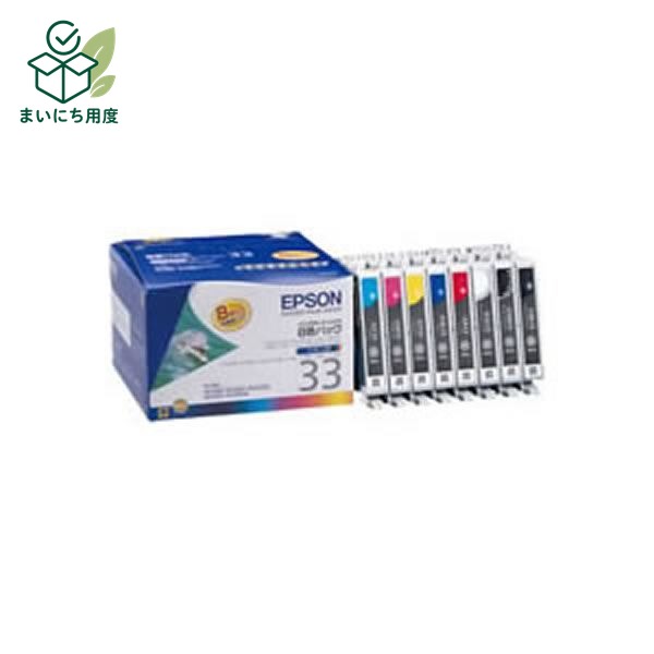 (Business use, 3-pack) [Genuine product] EPSON ink cartridge/toner cartridge [IC8CL33 8-color pack] Ink toner cartridge 8-color set
