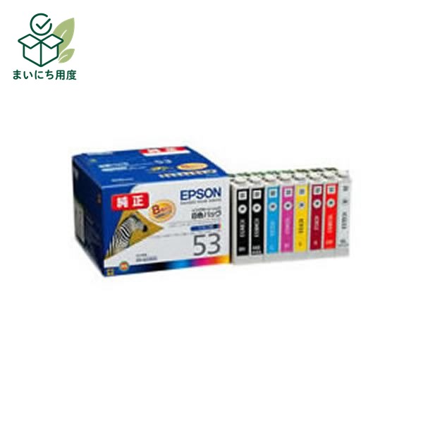 (Business use, 3-pack) [Genuine product] EPSON ink cartridge/toner cartridge [IC8CL53 8-color pack] Ink toner cartridge 8-color set