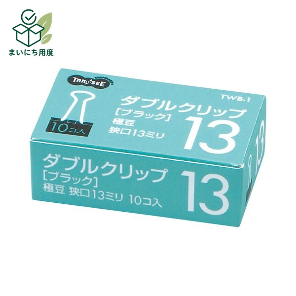 (まとめ) TANOSEE ダブルクリップ 極豆 口幅13mm ブラック 1セット（100個：10個×10箱） 【×30セット】 事務用品 文房具 オフィス用品