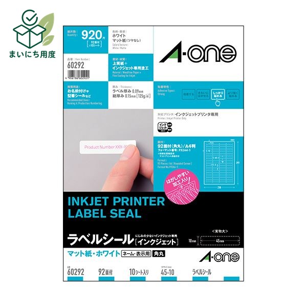 熱中症対策の備えに 塩分チャージも一緒に この商品とあわせて、外出前の塩分補給も準備できます。 関連商品枠として、既存の商品説明とは分けて表示します。 カバヤ 塩分チャージタブレッツ 3種240g 4種320g アソート 選べる 約78～104粒 個包装 塩タブレッ… 1,680円 - 1,980円 商品を見る カバヤ 塩分チャージタブレッツ 1kg 約333粒 大容量 業務用 個包装 まとめ買い 塩タブレット 塩分補給 熱… 4,200円 商品を見る ■商品内容【ご注意事項】・この商品は下記内容×30セットでお届けします。●インクがにじまず、色鮮やかな発色!マット紙仕様のインクジェット用ラベルシール、92面四辺余白付(角丸)、10シート入です。■商品スペックサイズ：A4面付け：92面四辺余白付(角丸)総厚み：0.15mmその他仕様：●インクジェットプリンター専用備考：※顔料インクの場合、インクの乾燥には時間がかかります。【キャンセル・返品について】商品注文後のキャンセル、返品はお断りさせて頂いております。予めご了承下さい。■送料・配送についての注意事項●本商品の出荷目安は【5 - 11営業日　※土日・祝除く】となります。●お取り寄せ商品のため、稀にご注文入れ違い等により欠品・遅延となる場合がございます。●本商品は仕入元より配送となるため、沖縄・離島への配送はできません。[ 60292 バラ ] 夏の備えに 塩分チャージタブレッツ 最後に、夏の備えとして塩分補給アイテムも確認できます。 関連商品枠として、既存の商品説明とは分けて表示します。 カバヤ 塩分チャージタブレッツ 3種240g 4種320g アソート 選べる 約78～104粒 個包装 塩タブレッ… 1,680円 - 1,980円 商品を見る カバヤ 塩分チャージタブレッツ 1kg 約333粒 大容量 業務用 個包装 まとめ買い 塩タブレット 塩分補給 熱… 4,200円 商品を見る