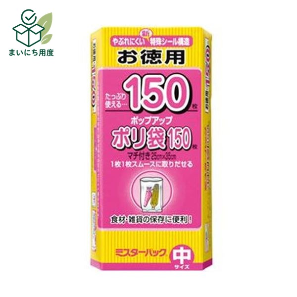 熱中症対策の備えに 塩分チャージも一緒に この商品とあわせて、外出前の塩分補給も準備できます。 関連商品枠として、既存の商品説明とは分けて表示します。 カバヤ 塩分チャージタブレッツ 3種240g 4種320g アソート 選べる 約78～104粒 個包装 塩タブレッ… 1,680円 - 1,980円 商品を見る カバヤ 塩分チャージタブレッツ 1kg 約333粒 大容量 業務用 個包装 まとめ買い 塩タブレット 塩分補給 熱… 4,200円 商品を見る ■サイズ・色違い・関連商品■小 1パック（50枚）×30セット 0■大 1パック（40枚）×30セット 0■中 1パック（150枚）×50セット 0[当ページ]■商品内容【ご注意事項】この商品は下記内容×50セットでお届けします。●マチ付。■商品スペックサイズ：中寸法：タテ350×ヨコ250mm厚さ：0.01mm材質：高密度ポリエチレンその他仕様マチ:80mm備考：※袋の色は半透明です。※チャック付ではありません。【キャンセル・返品について】商品注文後のキャンセル、返品はお断りさせて頂いております。予めご了承下さい。■送料・配送についての注意事項●本商品の出荷目安は【1 - 5営業日　※土日・祝除く】となります。●お取り寄せ商品のため、稀にご注文入れ違い等により欠品・遅延となる場合がございます。●本商品は仕入元より配送となるため、沖縄・離島への配送はできません。[ ミスタ-パツクチユウ(マチ) ポリフクロ150マイイリBOX ] 夏の備えに 塩分チャージタブレッツ 最後に、夏の備えとして塩分補給アイテムも確認できます。 関連商品枠として、既存の商品説明とは分けて表示します。 カバヤ 塩分チャージタブレッツ 3種240g 4種320g アソート 選べる 約78～104粒 個包装 塩タブレッ… 1,680円 - 1,980円 商品を見る カバヤ 塩分チャージタブレッツ 1kg 約333粒 大容量 業務用 個包装 まとめ買い 塩タブレット 塩分補給 熱… 4,200円 商品を見る
