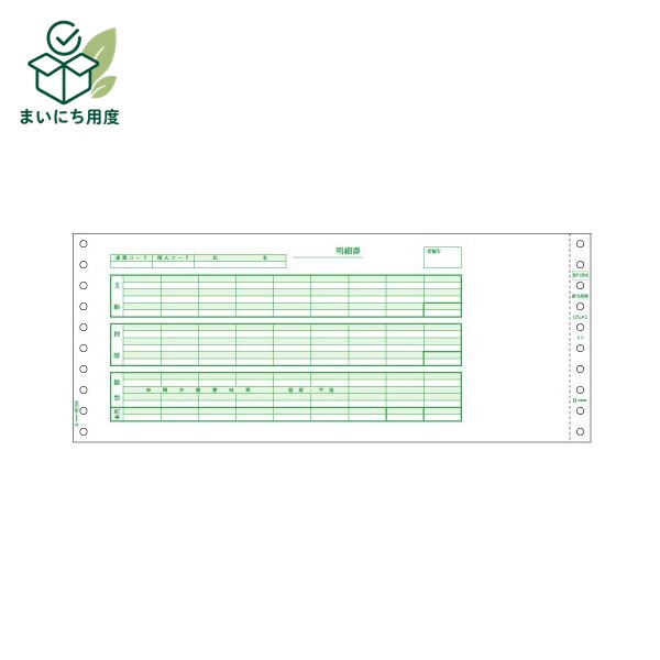 (まとめ) ヒサゴ 給与封筒 12_4／10×5インチ 3P BP1204 1箱（500セット） 【×5セット】 コンピュータ帳票 賞与伝票