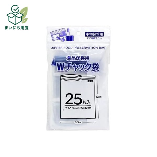 【20個セット】 プラテック Wチャック袋 25枚入 85×120mm 食品保存用
