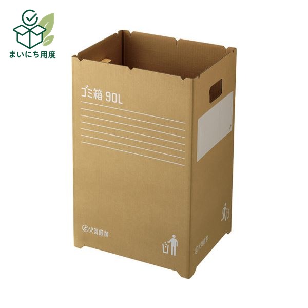 ダンボール製ゴミ箱/ダストボックス...
