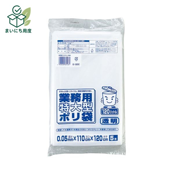 熱中症対策の備えに 塩分チャージも一緒に この商品とあわせて、外出前の塩分補給も準備できます。 関連商品枠として、既存の商品説明とは分けて表示します。 カバヤ 塩分チャージタブレッツ 3種240g 4種320g アソート 選べる 約78～104粒 個包装 塩タブレッ… 1,680円 - 1,980円 商品を見る カバヤ 塩分チャージタブレッツ 1kg 約333粒 大容量 業務用 個包装 まとめ買い 塩タブレット 塩分補給 熱… 4,200円 商品を見る ■商品内容【ご注意事項】・この商品は下記内容×30セットでお届けします。焼却しても有害ガスが出ません。■商品スペック容量：120L色：透明寸法：タテ1200×ヨコ1100mm厚さ：0.05mm材質：低密度ポリエチレンその他仕様：●タイプ:ツルツル【キャンセル・返品について】商品注文後のキャンセル、返品はお断りさせて頂いております。予めご了承下さい。■送料・配送についての注意事項●本商品の出荷目安は【1 - 5営業日　※土日・祝除く】となります。●お取り寄せ商品のため、稀にご注文入れ違い等により欠品・遅延となる場合がございます。●本商品は仕入元より配送となるため、沖縄・離島への配送はできません。[ G-120C ] 夏の備えに 塩分チャージタブレッツ 最後に、夏の備えとして塩分補給アイテムも確認できます。 関連商品枠として、既存の商品説明とは分けて表示します。 カバヤ 塩分チャージタブレッツ 3種240g 4種320g アソート 選べる 約78～104粒 個包装 塩タブレッ… 1,680円 - 1,980円 商品を見る カバヤ 塩分チャージタブレッツ 1kg 約333粒 大容量 業務用 個包装 まとめ買い 塩タブレット 塩分補給 熱… 4,200円 商品を見る