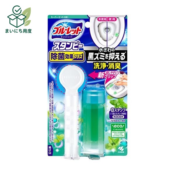 (まとめ) 小林製薬 ブルーレット スタンピー 除菌効果プラス 本体 スーパーミントの香り 1個 【×50セット】