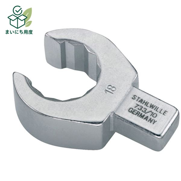 STAHLWILLE スタビレー 733/10-14 トルクレンチ差替ヘッド 58231014 工具 作業工具 ツール DIY AS-drive 面接触 を採用した メガネヘッド 修理 修繕 補修