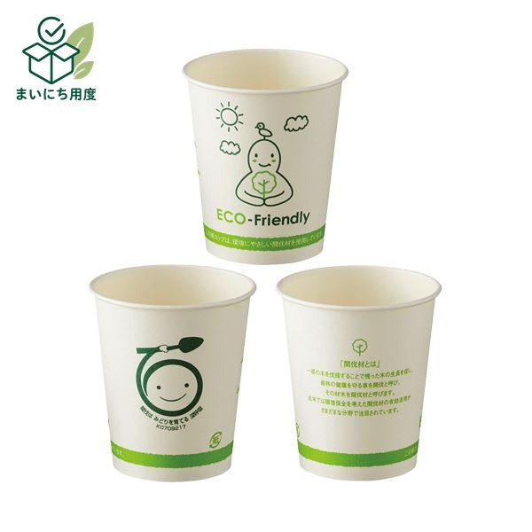 アートナップ 間伐材紙コップエコフレンドリー 150ml（5オンス）TS-77 1セット（2400個：80個×30パック） 間伐材のエコをアピール