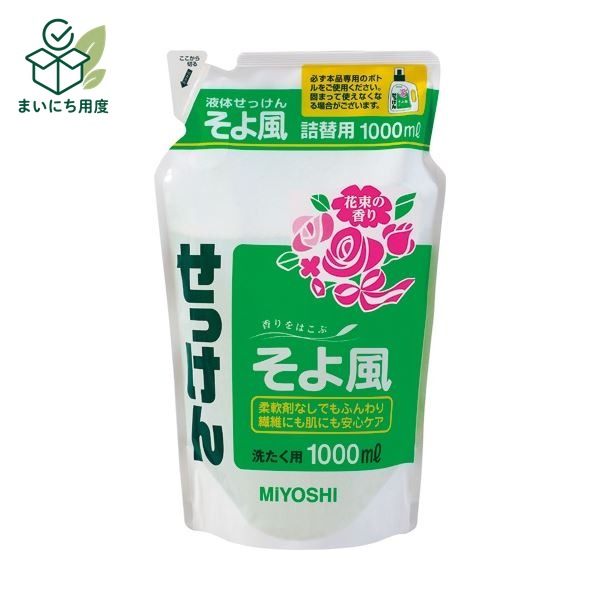 熱中症対策の備えに 塩分チャージも一緒に この商品とあわせて、外出前の塩分補給も準備できます。 関連商品枠として、既存の商品説明とは分けて表示します。 カバヤ 塩分チャージタブレッツ 3種240g 4種320g アソート 選べる 約78～104粒 個包装 塩タブレッ… 1,680円 - 1,980円 商品を見る カバヤ 塩分チャージタブレッツ 1kg 約333粒 大容量 業務用 個包装 まとめ買い 塩タブレット 塩分補給 熱… 4,200円 商品を見る ■商品内容【ご注意事項】この商品は下記内容×20セットでお届けします。【商品説明】●スズラン、ローズ、ジャスミンを香調とした、フローラルの豊かな香りが特徴です。●石けん分を35%まで高め、洗浄力を強化しました。●柔軟剤なしでもふんわり、環境にも肌にも安心ケア。●おトクな詰め替え用です。■商品スペックタイプ：詰替洗剤の種類：液体香り：フローラル内容量：1000ml成分：純石けん分35%(脂肪酸カリウム、脂肪酸ナトリウム)【商品のリニューアルについて】メーカー都合により、予告なくパッケージデザインおよび仕様（香り等）が変わる場合がございます。予めご了承ください。■送料・配送についての注意事項●本商品の出荷目安は【1 - 5営業日　※土日・祝除く】となります。●お取り寄せ商品のため、稀にご注文入れ違い等により欠品・遅延となる場合がございます。●本商品は仕入元より配送となるため、沖縄・離島への配送はできません。[ 256962 ] 夏の備えに 塩分チャージタブレッツ 最後に、夏の備えとして塩分補給アイテムも確認できます。 関連商品枠として、既存の商品説明とは分けて表示します。 カバヤ 塩分チャージタブレッツ 3種240g 4種320g アソート 選べる 約78～104粒 個包装 塩タブレッ… 1,680円 - 1,980円 商品を見る カバヤ 塩分チャージタブレッツ 1kg 約333粒 大容量 業務用 個包装 まとめ買い 塩タブレット 塩分補給 熱… 4,200円 商品を見る