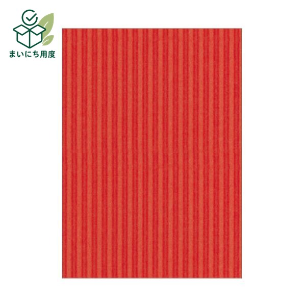 熱中症対策の備えに 塩分チャージも一緒に この商品とあわせて、外出前の塩分補給も準備できます。 関連商品枠として、既存の商品説明とは分けて表示します。 カバヤ 塩分チャージタブレッツ 3種240g 4種320g アソート 選べる 約78～104粒 個包装 塩タブレッ… 1,680円 - 1,980円 商品を見る カバヤ 塩分チャージタブレッツ 1kg 約333粒 大容量 業務用 個包装 まとめ買い 塩タブレット 塩分補給 熱… 4,200円 商品を見る ■商品内容【ご注意事項】この商品は下記内容×2セットでお届けします。片面に凹凸のあるカラーダンボールです。工作やPOP、店頭ディスプレイ、絵手紙などさまざまな用途に。●片面に凹凸の入ったB3より少し大きいサイズのカラーダンボール、色はレッドです。●しっかりした厚みで、店頭POPや、ディスプレイ、工作、イベントの飾りつけなどいろいろな用途に。●折ったり丸めたり、切ったり貼ったりしやすいので、工夫次第で立体的な作品、ディスプレイ、台紙などさまざまな用途にお使いいただけます。■商品スペックサイズ：B3+寸法：タテ542×ヨコ390mm色：レッドその他仕様：●紙厚:1.5mm備考：※印刷には適していません。※本製品は再生ダンボールを使用しております。そのため製品の表面に点のようなものが現れることがございます。また、成型時のプレス機の跡が残ることがございますが、製法上避けられないものであることをご了承ください。※紙厚はサンプル値ですので、目安としてお考えください。■送料・配送についての注意事項●本商品の出荷目安は【5 - 11営業日　※土日・祝除く】となります。●お取り寄せ商品のため、稀にご注文入れ違い等により欠品・遅延となる場合がございます。●本商品は仕入元より配送となるため、沖縄・離島への配送はできません。 夏の備えに 塩分チャージタブレッツ 最後に、夏の備えとして塩分補給アイテムも確認できます。 関連商品枠として、既存の商品説明とは分けて表示します。 カバヤ 塩分チャージタブレッツ 3種240g 4種320g アソート 選べる 約78～104粒 個包装 塩タブレッ… 1,680円 - 1,980円 商品を見る カバヤ 塩分チャージタブレッツ 1kg 約333粒 大容量 業務用 個包装 まとめ買い 塩タブレット 塩分補給 熱… 4,200円 商品を見る