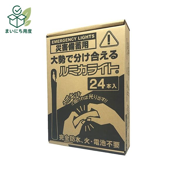 ルミカ 災害備蓄用ルミカライト 24本入ケース イエロー 強風や水の中でも使用可能 火・電気・ガス不要 熱くならない E アルミ