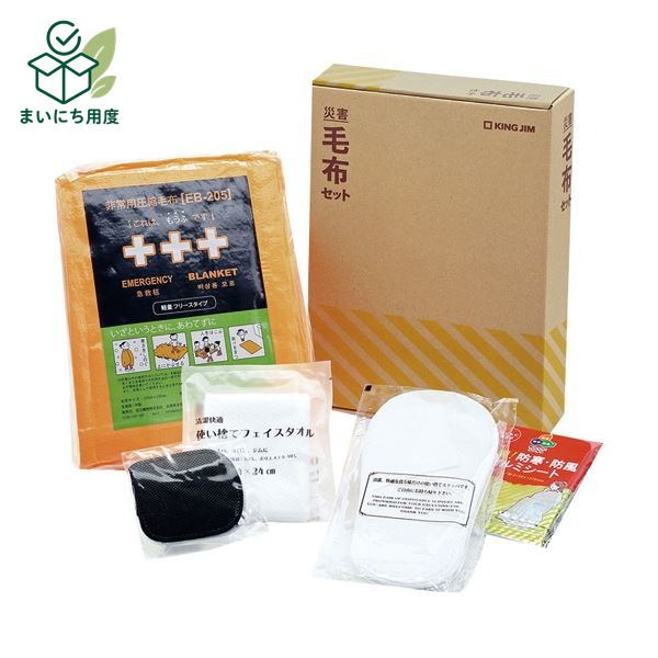 熱中症対策の備えに 塩分チャージも一緒に この商品とあわせて、外出前の塩分補給も準備できます。 関連商品枠として、既存の商品説明とは分けて表示します。 カバヤ 塩分チャージタブレッツ 3種240g 4種320g アソート 選べる 約78～104粒 個包装 塩タブレッ… 1,680円 - 1,980円 商品を見る カバヤ 塩分チャージタブレッツ 1kg 約333粒 大容量 業務用 個包装 まとめ買い 塩タブレット 塩分補給 熱… 4,200円 商品を見る ■商品内容【防災用品について】・防災・非常用の商品につきまして、需要期や非常時には、納期が4週間以上かかる場合があります。地震や災害の影響で更にお時間頂く可能性がございます。・こちらの商品はキャンセル・返品不可とさせていただいております。予めご了承いただきご購入いただきますようお願いいたします。●ふかふかのあったか毛布をはじめとした、体を休めるアイテムを集めたセットです。●A4ファイルサイズです。●個人で保管しやすく、もしもの時も、すぐそばに。書棚や引き出しに収納しやすいので、配布の手間が少なく、個人単位で早い対応が可能です。●書棚や引き出しに収納した際に見える背表紙は、日本語と英語を採用したリバーシブルデザイン。さまざまなオフィスの景観に馴染みます。■商品スペックセット内容：圧縮毛布×1枚、アイマスク×1個、使い捨てフェイスタオル×1枚、不織布スリッパ×1足、アルミブランケット×1枚外寸：W約68×D222×H313mm重量：約920g■送料・配送についての注意事項●本商品の出荷目安は【10 - 16営業日　※土日・祝除く】となります。●お取り寄せ商品のため、稀にご注文入れ違い等により欠品・遅延となる場合がございます。●本商品は仕入元より配送となるため、沖縄・離島への配送はできません。[ ABS-200 ] 夏の備えに 塩分チャージタブレッツ 最後に、夏の備えとして塩分補給アイテムも確認できます。 関連商品枠として、既存の商品説明とは分けて表示します。 カバヤ 塩分チャージタブレッツ 3種240g 4種320g アソート 選べる 約78～104粒 個包装 塩タブレッ… 1,680円 - 1,980円 商品を見る カバヤ 塩分チャージタブレッツ 1kg 約333粒 大容量 業務用 個包装 まとめ買い 塩タブレット 塩分補給 熱… 4,200円 商品を見る