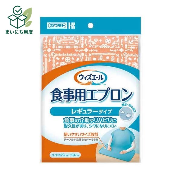 (まとめ) WY食事用エプロン オレンジ 【×2セット】 ポリエステル 前掛け