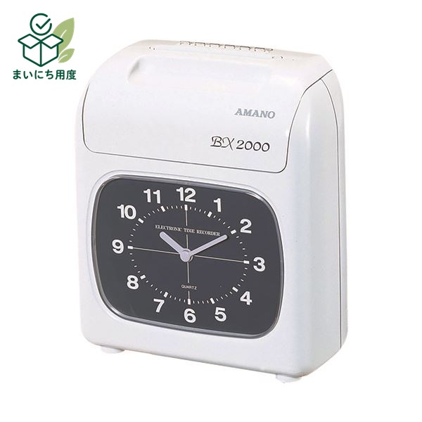 アマノ 電子タイムレコーダー BX2000J