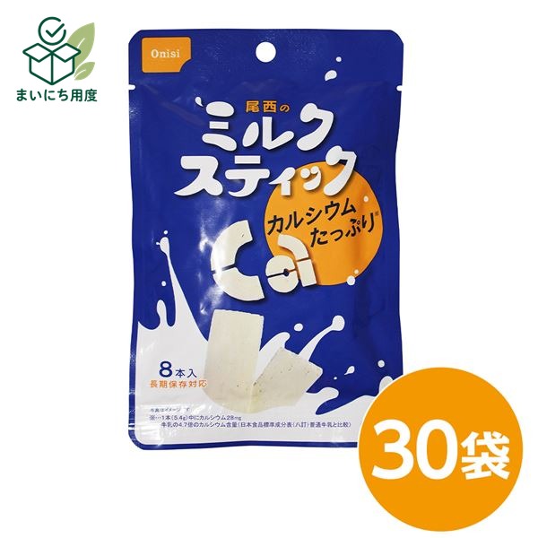 熱中症対策の備えに 塩分チャージも一緒に この商品とあわせて、外出前の塩分補給も準備できます。 関連商品枠として、既存の商品説明とは分けて表示します。 カバヤ 塩分チャージタブレッツ 3種240g 4種320g アソート 選べる 約78～104粒 個包装 塩タブレッ… 1,680円 - 1,980円 商品を見る カバヤ 塩分チャージタブレッツ 1kg 約333粒 大容量 業務用 個包装 まとめ買い 塩タブレット 塩分補給 熱… 4,200円 商品を見る ■サイズ・色違い・関連商品■30袋[当ページ]■60袋■90袋■150袋■商品内容牛乳の4.7倍のカルシウム！（日本食品標準成分表（八訂）の普通牛乳と比較）そのまま食べられて手軽にカルシウムが補給できる、やさしい甘さのミルクスティックです。長期保存が可能なので、日常でのおやつにも、いざという時の携行食にも最適です。■商品スペック■商品名：尾西のミルクスティック■内容量：8本×30袋■原材料名：乳製品（国内製造）／酸化防止剤（ビタミンE）■アレルギー物質28品目：乳成分■賞味期限：製造より5年6ヶ月（流通在庫期間6ヶ月を含む）■保存方法：直射日光、高温多湿を避け、常温で保存してください■製造者：尾西食品株式会社東京都港区三田3-4-2■製造所：尾西食品株式会社　宮城工場宮城県大崎市古川清水字新田88-1■配送方法：一般路線便■注意事項：乾燥剤は食べられません。開封後はお早めにお召し上がりください。ゴミに出すときは、各自治体の区分に従ってください。のどに詰まらせないようご注意ください。万一品質に不都合な点がございましたらお求めの月日、店名などをご記入の上、現品を製造者あてにお送りください。代替品と送料をお送りいたします。本商品は、沖縄・離島への配送はいたしかねます。あらかじめご了承ください。■送料・配送についての注意事項●本商品の出荷目安は【3 - 6営業日　※土日・祝除く】となります。●お取り寄せ商品のため、稀にご注文入れ違い等により欠品・遅延となる場合がございます。●本商品は仕入元より配送となるため、北海道・沖縄・離島への配送はできません。[ 4009 ] 夏の備えに 塩分チャージタブレッツ 最後に、夏の備えとして塩分補給アイテムも確認できます。 関連商品枠として、既存の商品説明とは分けて表示します。 カバヤ 塩分チャージタブレッツ 3種240g 4種320g アソート 選べる 約78～104粒 個包装 塩タブレッ… 1,680円 - 1,980円 商品を見る カバヤ 塩分チャージタブレッツ 1kg 約333粒 大容量 業務用 個包装 まとめ買い 塩タブレット 塩分補給 熱… 4,200円 商品を見る