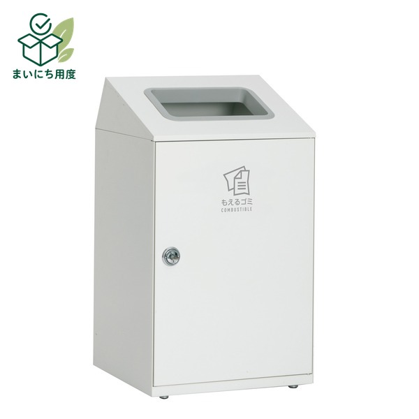 ゴミ箱 〔 もえるゴミ用 オフホワイト 〕 67L 角穴 スチール製 テラモト ニートSTF ダストボックス 分別回収に対応する屋内用 ごみ箱 ペールボックス 塵箱 ダストBOX 日用品 日用雑貨