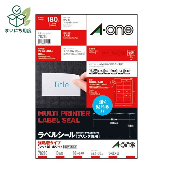 熱中症対策の備えに 塩分チャージも一緒に この商品とあわせて、外出前の塩分補給も準備できます。 関連商品枠として、既存の商品説明とは分けて表示します。 カバヤ 塩分チャージタブレッツ 3種240g 4種320g アソート 選べる 約78～104粒 個包装 塩タブレッ… 1,680円 - 1,980円 商品を見る カバヤ 塩分チャージタブレッツ 1kg 約333粒 大容量 業務用 個包装 まとめ買い 塩タブレット 塩分補給 熱… 4,200円 商品を見る ■商品内容【ご注意事項】・この商品は下記内容×10セットでお届けします。●強粘着タイプ●はがれやすい場所にもしっかり貼れる。●A4 10面■商品スペックサイズ：A4シートサイズ：210×297mmラベルサイズ：50.8×86.4mm面付け：10面紙質：上質紙総厚み：0.13mm白色度：82%備考：※厚紙モード・手差し給紙でお使いください。※お使いの機種によっては対応しない場合がございます。■送料・配送についての注意事項●本商品の出荷目安は【1 - 5営業日　※土日・祝除く】となります。●お取り寄せ商品のため、稀にご注文入れ違い等により欠品・遅延となる場合がございます。●本商品は仕入元より配送となるため、沖縄・離島への配送はできません。[ 78210 バラ ] 夏の備えに 塩分チャージタブレッツ 最後に、夏の備えとして塩分補給アイテムも確認できます。 関連商品枠として、既存の商品説明とは分けて表示します。 カバヤ 塩分チャージタブレッツ 3種240g 4種320g アソート 選べる 約78～104粒 個包装 塩タブレッ… 1,680円 - 1,980円 商品を見る カバヤ 塩分チャージタブレッツ 1kg 約333粒 大容量 業務用 個包装 まとめ買い 塩タブレット 塩分補給 熱… 4,200円 商品を見る