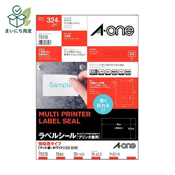 (まとめ) エーワン ラベルシール[プリンタ兼用]強粘着タイプ マット紙・ホワイト A4 18面 70×42.3mm 上下余白付 78318 1冊(18シート) 【×10セット】 プリンター