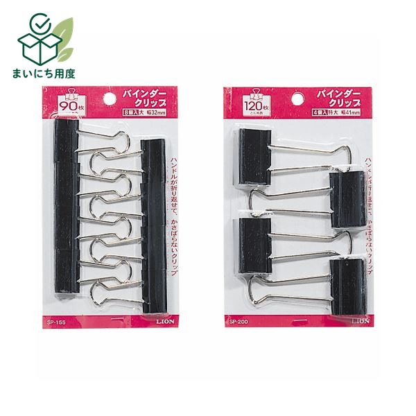熱中症対策の備えに 塩分チャージも一緒に この商品とあわせて、外出前の塩分補給も準備できます。 関連商品枠として、既存の商品説明とは分けて表示します。 カバヤ 塩分チャージタブレッツ 3種240g 4種320g アソート 選べる 約78～104粒 個包装 塩タブレッ… 1,680円 - 1,980円 商品を見る カバヤ 塩分チャージタブレッツ 1kg 約333粒 大容量 業務用 個包装 まとめ買い 塩タブレット 塩分補給 熱… 4,200円 商品を見る ■商品内容【ご注意事項】・この商品は下記内容×3セットでお届けします。ハンドルが折り返せてかさばらないクリップです。■商品スペックサイズ：特大色：黒口幅：41mmとじ枚数：120枚備考：※とじ枚数:64g/平方メートルのPPC用紙を使用した場合の目安を表示しています。■送料・配送についての注意事項●本商品の出荷目安は【1 - 5営業日　※土日・祝除く】となります。●お取り寄せ商品のため、稀にご注文入れ違い等により欠品・遅延となる場合がございます。●本商品は仕入元より配送となるため、沖縄・離島への配送はできません。[ SP-200 ] 夏の備えに 塩分チャージタブレッツ 最後に、夏の備えとして塩分補給アイテムも確認できます。 関連商品枠として、既存の商品説明とは分けて表示します。 カバヤ 塩分チャージタブレッツ 3種240g 4種320g アソート 選べる 約78～104粒 個包装 塩タブレッ… 1,680円 - 1,980円 商品を見る カバヤ 塩分チャージタブレッツ 1kg 約333粒 大容量 業務用 個包装 まとめ買い 塩タブレット 塩分補給 熱… 4,200円 商品を見る