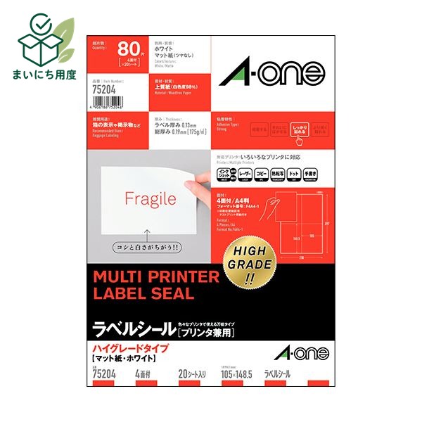 熱中症対策の備えに 塩分チャージも一緒に この商品とあわせて、外出前の塩分補給も準備できます。 関連商品枠として、既存の商品説明とは分けて表示します。 カバヤ 塩分チャージタブレッツ 3種240g 4種320g アソート 選べる 約78～104粒 個包装 塩タブレッ… 1,680円 - 1,980円 商品を見る カバヤ 塩分チャージタブレッツ 1kg 約333粒 大容量 業務用 個包装 まとめ買い 塩タブレット 塩分補給 熱… 4,200円 商品を見る ■商品内容【ご注意事項】・この商品は下記内容×10セットでお届けします。●ワンランク上の仕上がり!ハイグレードタイプの各種プリンター兼用ラベルシール、4面、20シート入です。●厚手でコシがあるので台紙からはがした際も丸まりにくく、貼りやすい!■商品スペックサイズ：A4面付け：4面総厚み：0.19mm白色度：98%その他仕様：●対応機種:カラーコピー、モノクロコピー、カラーレーザー、モノクロレーザー、インクジェット、熱転写備考：※コピー・レーザープリンター使用の場合は厚紙モード・手差し給紙でお使いください。お使いの機種によっては対応しない場合がございます。※インクジェットプリンタはにじみが生じる場合がございます。【キャンセル・返品について】商品注文後のキャンセル、返品はお断りさせて頂いております。予めご了承下さい。■送料・配送についての注意事項●本商品の出荷目安は【5 - 11営業日　※土日・祝除く】となります。●お取り寄せ商品のため、稀にご注文入れ違い等により欠品・遅延となる場合がございます。●本商品は仕入元より配送となるため、沖縄・離島への配送はできません。[ 75204 バラ ] 夏の備えに 塩分チャージタブレッツ 最後に、夏の備えとして塩分補給アイテムも確認できます。 関連商品枠として、既存の商品説明とは分けて表示します。 カバヤ 塩分チャージタブレッツ 3種240g 4種320g アソート 選べる 約78～104粒 個包装 塩タブレッ… 1,680円 - 1,980円 商品を見る カバヤ 塩分チャージタブレッツ 1kg 約333粒 大容量 業務用 個包装 まとめ買い 塩タブレット 塩分補給 熱… 4,200円 商品を見る