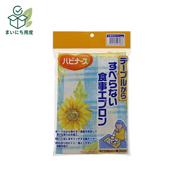 熱中症対策の備えに 塩分チャージも一緒に この商品とあわせて、外出前の塩分補給も準備できます。 関連商品枠として、既存の商品説明とは分けて表示します。 カバヤ 塩分チャージタブレッツ 3種240g 4種320g アソート 選べる 約78～104粒 個包装 塩タブレッ… 1,680円 - 1,980円 商品を見る カバヤ 塩分チャージタブレッツ 1kg 約333粒 大容量 業務用 個包装 まとめ買い 塩タブレット 塩分補給 熱… 4,200円 商品を見る ■サイズ・色違い・関連商品■ひまわり[当ページ]■花畑■商品内容【ご注意事項】この商品は下記内容×3セットでお届けします。【商品説明】●柄はひまわりです。■商品スペック寸法：幅78×長さ108cm材質：ポリエステル100%(ウレタンコーティング)その他仕様：●衿下:86cm●撥水柄：ひまわり洗濯機：○乾燥機：×首回りサイズ：約38〜42cm■送料・配送についての注意事項●本商品の出荷目安は【1 - 5営業日　※土日・祝除く】となります。●お取り寄せ商品のため、稀にご注文入れ違い等により欠品・遅延となる場合がございます。●本商品は仕入元より配送となるため、沖縄・離島への配送はできません。[ 10748 ] 夏の備えに 塩分チャージタブレッツ 最後に、夏の備えとして塩分補給アイテムも確認できます。 関連商品枠として、既存の商品説明とは分けて表示します。 カバヤ 塩分チャージタブレッツ 3種240g 4種320g アソート 選べる 約78～104粒 個包装 塩タブレッ… 1,680円 - 1,980円 商品を見る カバヤ 塩分チャージタブレッツ 1kg 約333粒 大容量 業務用 個包装 まとめ買い 塩タブレット 塩分補給 熱… 4,200円 商品を見る