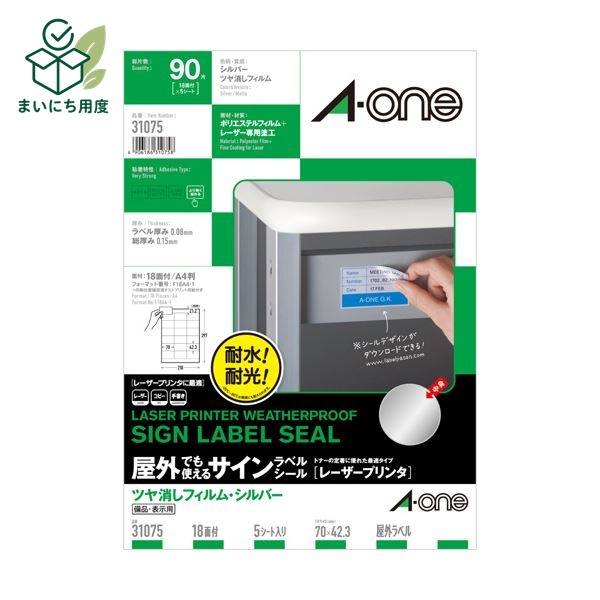 (まとめ) エーワン屋外でも使えるサインラベルシール[レーザープリンタ] ツヤ消しフィルム・シルバー A4 18面 70×42.3mm 310751冊(5シート) 【×10セット】 耐水