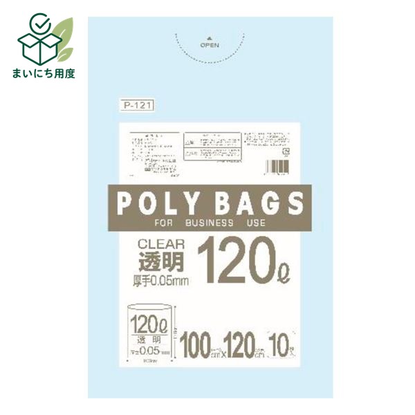 (まとめ) 大型 ポリ袋/ゴミ袋 【大容量 120L 10枚入】 幅100×奥行120×厚み0.005cm ...