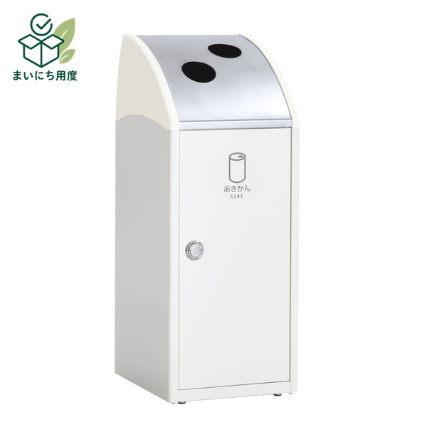 受注生産 ゴミ箱 屋内用 〔 あきかん用 オフホワイト 〕 アジャスター付き テラモト TrimSLF ステン ダストボックス ごみ箱 ペールボックス 塵箱 ダストBOX 日用品 日用雑貨 生活用品