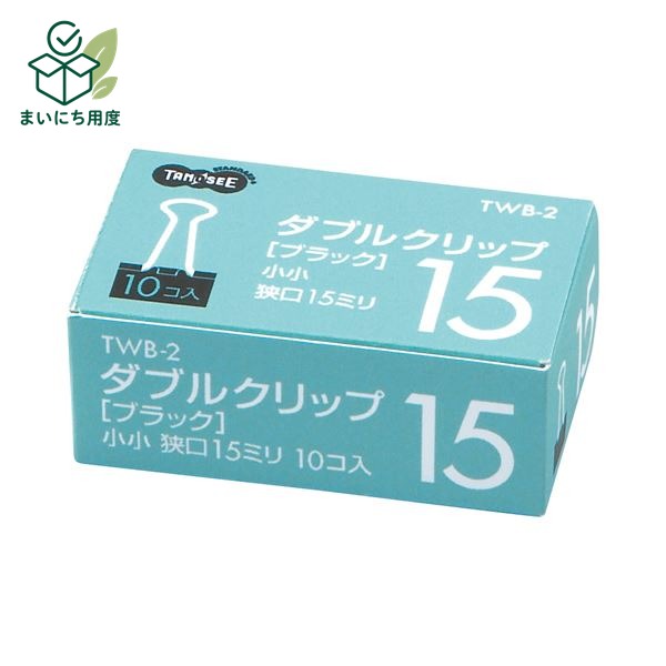 熱中症対策の備えに 塩分チャージも一緒に この商品とあわせて、外出前の塩分補給も準備できます。 関連商品枠として、既存の商品説明とは分けて表示します。 カバヤ 塩分チャージタブレッツ 3種240g 4種320g アソート 選べる 約78～104粒 個包装 塩タブレッ… 1,680円 - 1,980円 商品を見る カバヤ 塩分チャージタブレッツ 1kg 約333粒 大容量 業務用 個包装 まとめ買い 塩タブレット 塩分補給 熱… 4,200円 商品を見る ■商品内容【ご注意事項】・この商品は下記内容×300セットでお届けします。箱入りオリジナルWクリップが、さらにお求めやすく!●袋入と比べてかさばりません■商品スペックサイズ：小小色：ブラック口幅：15mmとじ枚数：約40枚材質：本体:スチール(鋼)、持手:スチール【キャンセル・返品について】商品注文後のキャンセル、返品はお断りさせて頂いております。予めご了承下さい。■送料・配送についての注意事項●本商品の出荷目安は【1 - 5営業日　※土日・祝除く】となります。●お取り寄せ商品のため、稀にご注文入れ違い等により欠品・遅延となる場合がございます。●本商品は仕入元より配送となるため、沖縄・離島への配送はできません。[ TWB-2 ] 夏の備えに 塩分チャージタブレッツ 最後に、夏の備えとして塩分補給アイテムも確認できます。 関連商品枠として、既存の商品説明とは分けて表示します。 カバヤ 塩分チャージタブレッツ 3種240g 4種320g アソート 選べる 約78～104粒 個包装 塩タブレッ… 1,680円 - 1,980円 商品を見る カバヤ 塩分チャージタブレッツ 1kg 約333粒 大容量 業務用 個包装 まとめ買い 塩タブレット 塩分補給 熱… 4,200円 商品を見る