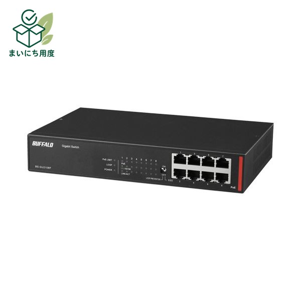 バッファロー レイヤー2 GigaPoEアンマネージスイッチ 8ポート ブラック BS-GU2108P 1台 高信頼設計で安定稼働する PoEスイッチングHUB