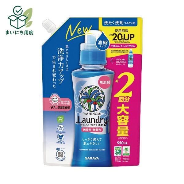 熱中症対策の備えに 塩分チャージも一緒に この商品とあわせて、外出前の塩分補給も準備できます。 関連商品枠として、既存の商品説明とは分けて表示します。 カバヤ 塩分チャージタブレッツ 3種240g 4種320g アソート 選べる 約78～104粒 個包装 塩タブレッ… 1,680円 - 1,980円 商品を見る カバヤ 塩分チャージタブレッツ 1kg 約333粒 大容量 業務用 個包装 まとめ買い 塩タブレット 塩分補給 熱… 4,200円 商品を見る ■商品内容【ご注意事項】この商品は下記内容×5セットでお届けします。100%植物由来成分。無香料・無着色。●ヤシノミ洗たく洗剤 濃縮タイプの詰替用・950mlです。●しっかり洗えて肌にやさしい。●少量使用でたっぷり濃縮タイプ。すすぎ1回、節水・節電・時短。■商品スペックタイプ：詰替洗剤の種類：液体香り：無香料内容量：950mlシリーズ名：ヤシノミ【商品のリニューアルについて】メーカー都合により、予告なくパッケージデザインおよび仕様（香り等）が変わる場合がございます。予めご了承ください。■送料・配送についての注意事項●本商品の出荷目安は【1 - 5営業日　※土日・祝除く】となります。●お取り寄せ商品のため、稀にご注文入れ違い等により欠品・遅延となる場合がございます。●本商品は仕入元より配送となるため、沖縄・離島への配送はできません。 夏の備えに 塩分チャージタブレッツ 最後に、夏の備えとして塩分補給アイテムも確認できます。 関連商品枠として、既存の商品説明とは分けて表示します。 カバヤ 塩分チャージタブレッツ 3種240g 4種320g アソート 選べる 約78～104粒 個包装 塩タブレッ… 1,680円 - 1,980円 商品を見る カバヤ 塩分チャージタブレッツ 1kg 約333粒 大容量 業務用 個包装 まとめ買い 塩タブレット 塩分補給 熱… 4,200円 商品を見る
