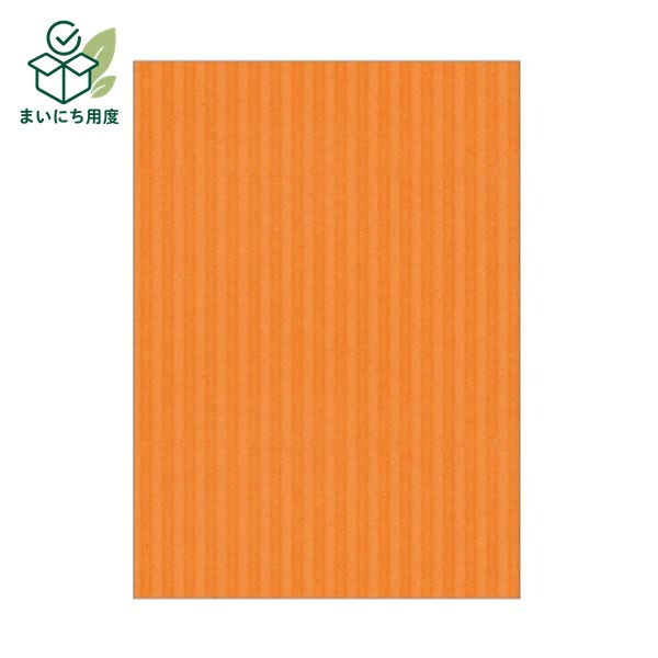 熱中症対策の備えに 塩分チャージも一緒に この商品とあわせて、外出前の塩分補給も準備できます。 関連商品枠として、既存の商品説明とは分けて表示します。 カバヤ 塩分チャージタブレッツ 3種240g 4種320g アソート 選べる 約78～104粒 個包装 塩タブレッ… 1,680円 - 1,980円 商品を見る カバヤ 塩分チャージタブレッツ 1kg 約333粒 大容量 業務用 個包装 まとめ買い 塩タブレット 塩分補給 熱… 4,200円 商品を見る ■商品内容【ご注意事項】この商品は下記内容×5セットでお届けします。片面に凹凸のあるカラーダンボールです。工作やPOP、店頭ディスプレイ、絵手紙などさまざまな用途に。●片面に凹凸の入ったB3より少し大きいサイズのカラーダンボール、色はオレンジです。●しっかりした厚みで、店頭POPや、ディスプレイ、工作、イベントの飾りつけなどいろいろな用途に。●折ったり丸めたり、切ったり貼ったりしやすいので、工夫次第で立体的な作品、ディスプレイ、台紙などさまざまな用途にお使いいただけます。■商品スペックサイズ：B3+寸法：タテ542×ヨコ390mm色：オレンジその他仕様：●紙厚:1.5mm備考：※印刷には適していません。※本製品は再生ダンボールを使用しております。そのため製品の表面に点のようなものが現れることがございます。また、成型時のプレス機の跡が残ることがございますが、製法上避けられないものであることをご了承ください。※紙厚はサンプル値ですので、目安としてお考えください。■送料・配送についての注意事項●本商品の出荷目安は【5 - 11営業日　※土日・祝除く】となります。●お取り寄せ商品のため、稀にご注文入れ違い等により欠品・遅延となる場合がございます。●本商品は仕入元より配送となるため、沖縄・離島への配送はできません。 夏の備えに 塩分チャージタブレッツ 最後に、夏の備えとして塩分補給アイテムも確認できます。 関連商品枠として、既存の商品説明とは分けて表示します。 カバヤ 塩分チャージタブレッツ 3種240g 4種320g アソート 選べる 約78～104粒 個包装 塩タブレッ… 1,680円 - 1,980円 商品を見る カバヤ 塩分チャージタブレッツ 1kg 約333粒 大容量 業務用 個包装 まとめ買い 塩タブレット 塩分補給 熱… 4,200円 商品を見る