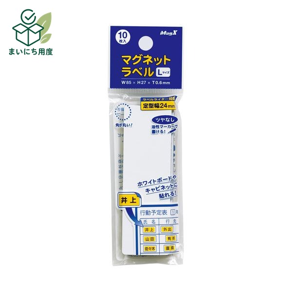 (まとめ) マグエックス マグネットラベル L タテ85×ヨコ27×厚さ0.6mm MNAME-L 1パック(10枚) 【×30セット】 掲示用品 マグネットシート